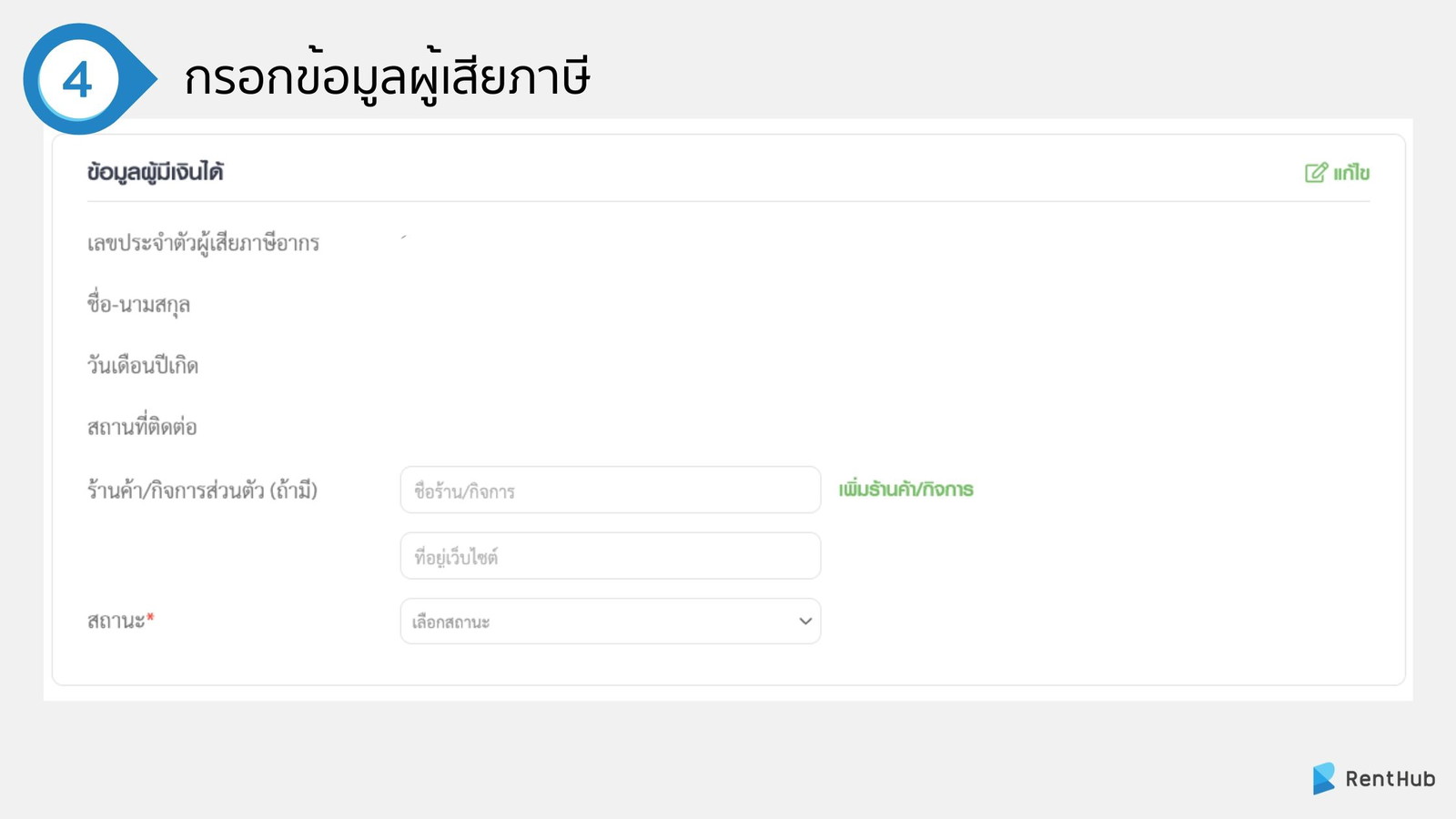 สรุป "ขั้นตอนยื่นภาษีออนไลน์" ด้วยตัวเอง สำหรับมือใหม่ 
