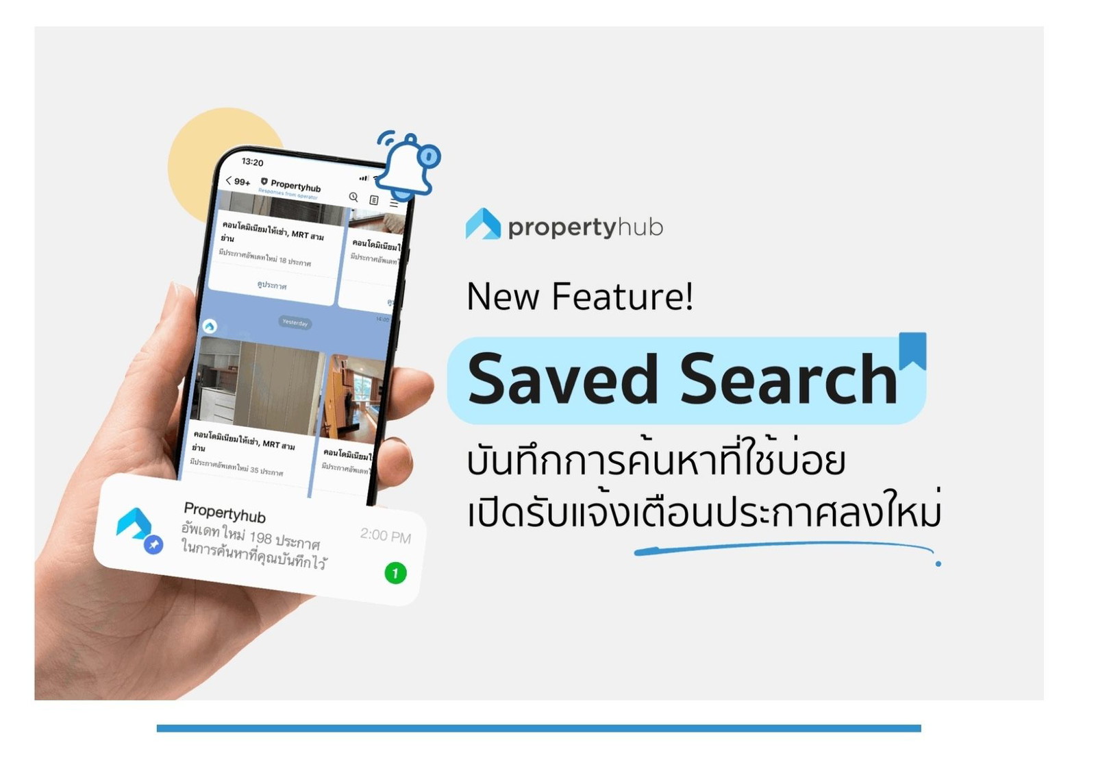 หาคอนโดเช่า-ซื้อ ให้เจอไว ไม่ต้องเสียเวลาดูทีละเว็บ 5.jpg