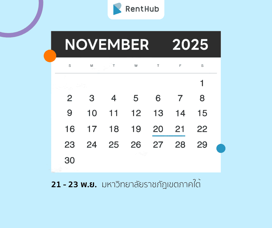 พฤศจิกายน.png