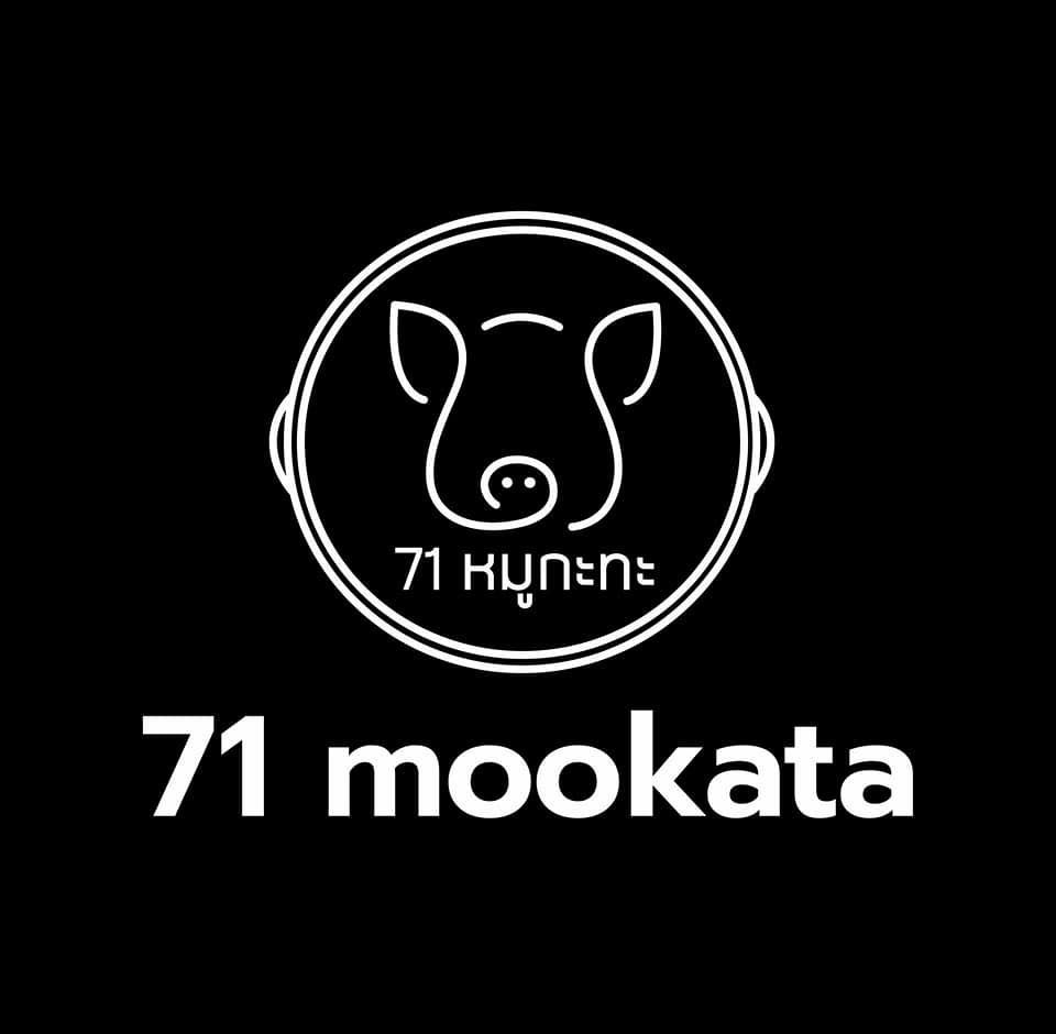 71 หมูกระทะ หมูกระทะเจ้าดัง ปี 2569 .jpg