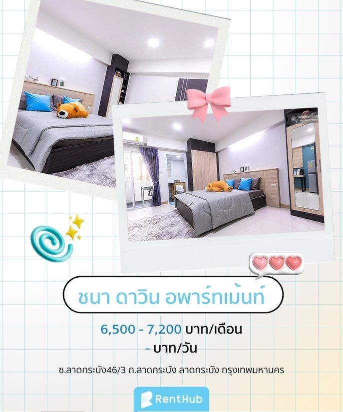 ชนา ดาวิน อพาร์ทเม้นท์หอพัก ลาดกระบัง .jpg