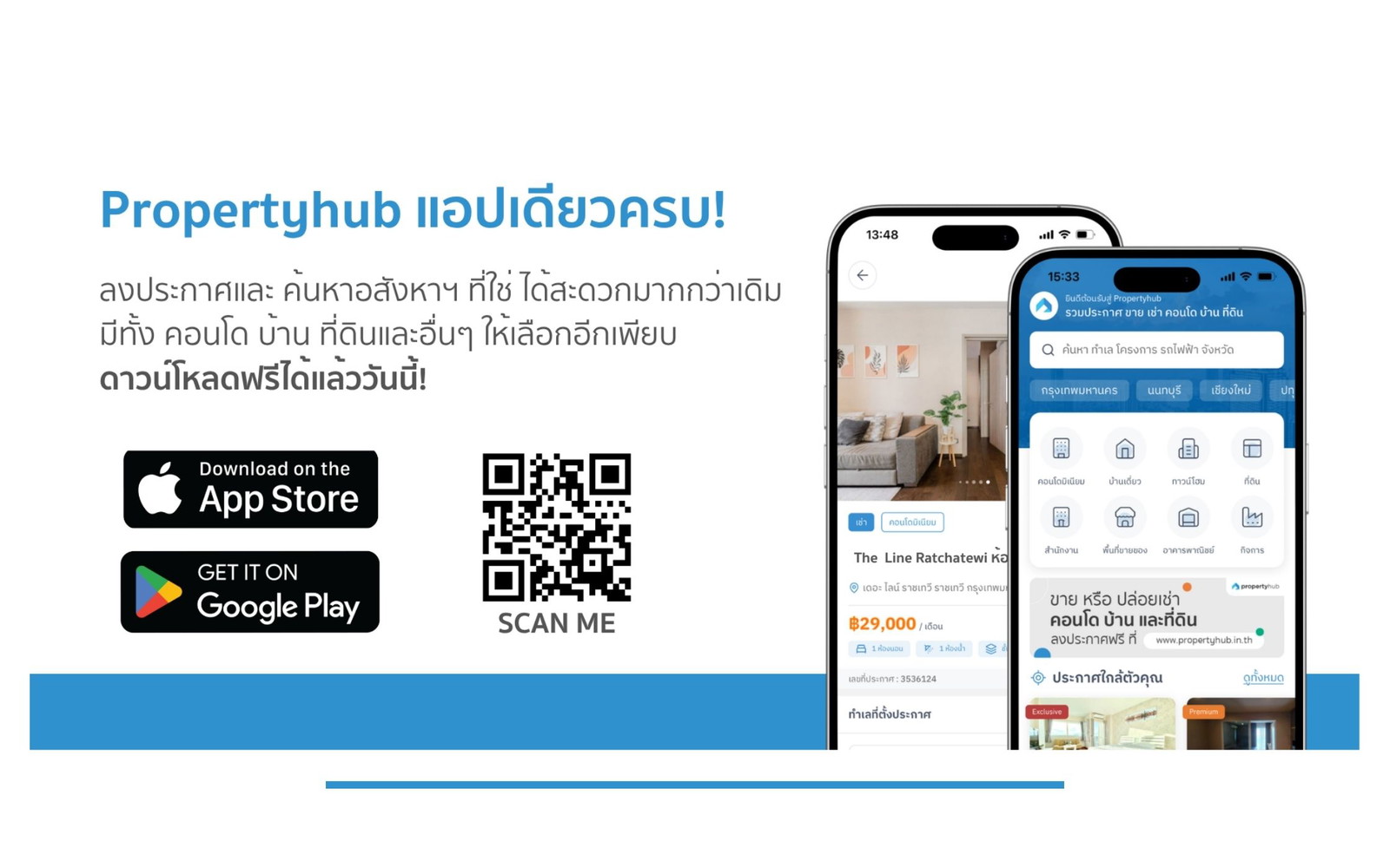 หาคอนโดเช่า-ซื้อ ให้เจอไว ไม่ต้องเสียเวลาดูทีละเว็บ 4.jpg