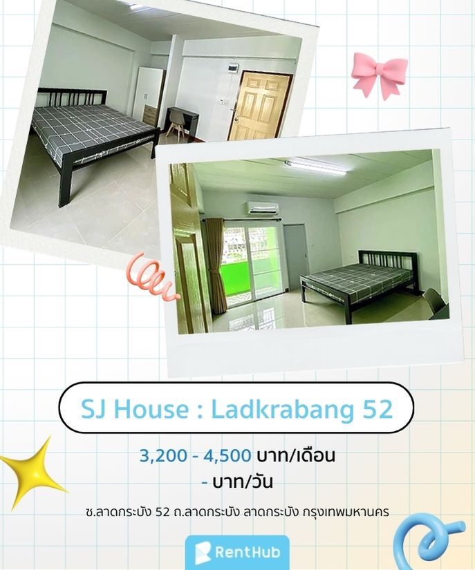 SJ House Ladkrabang 52หอพัก ลาดกระบัง .jpg