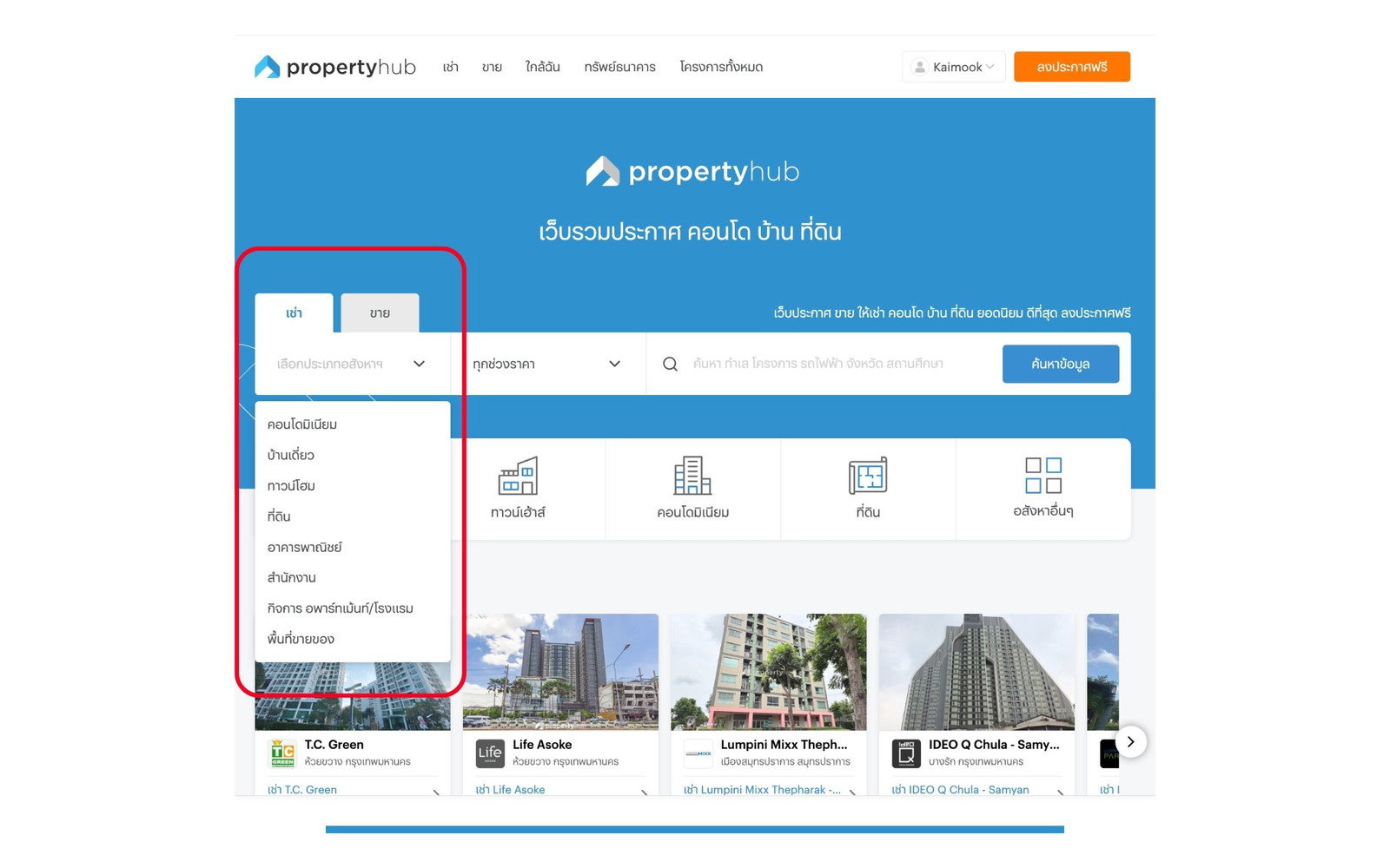 หาคอนโดเช่า-ซื้อ ให้เจอไว ไม่ต้องเสียเวลาดูทีละเว็บ 3.jpg