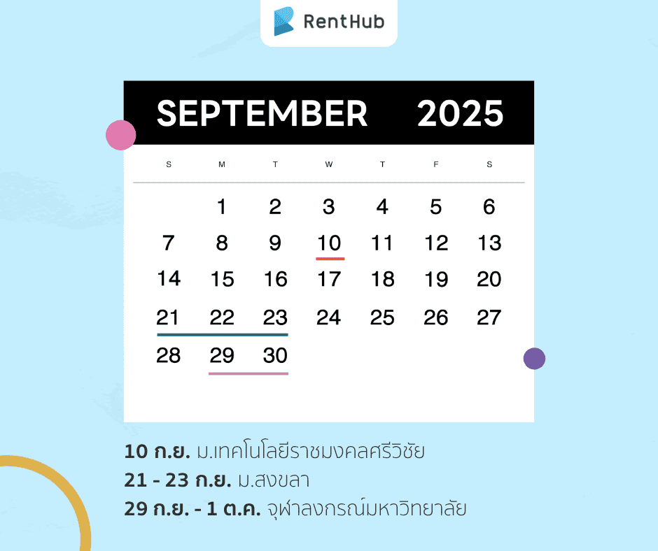 กันยายน.png