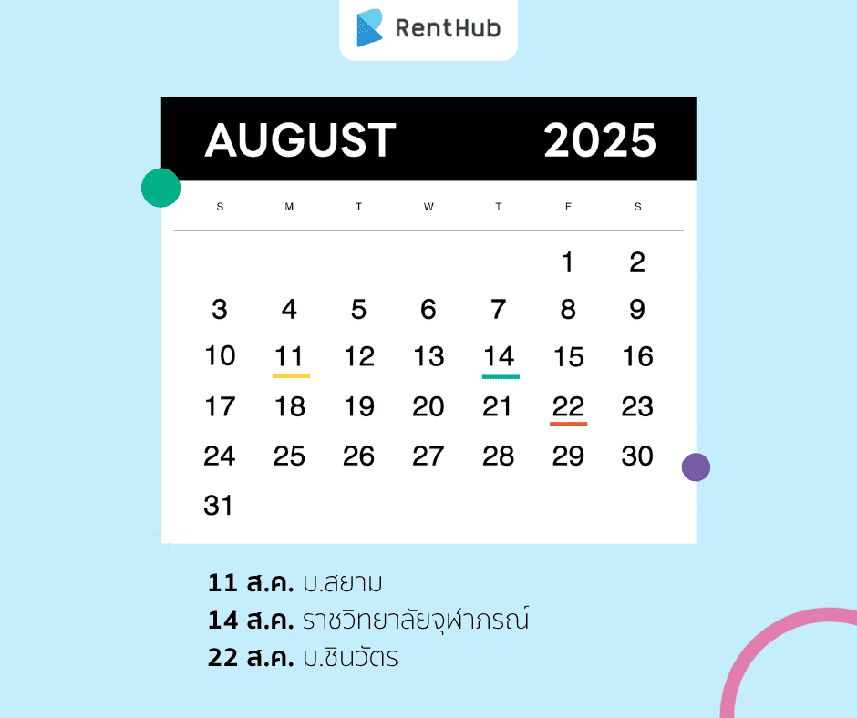 สิงหาคม.png