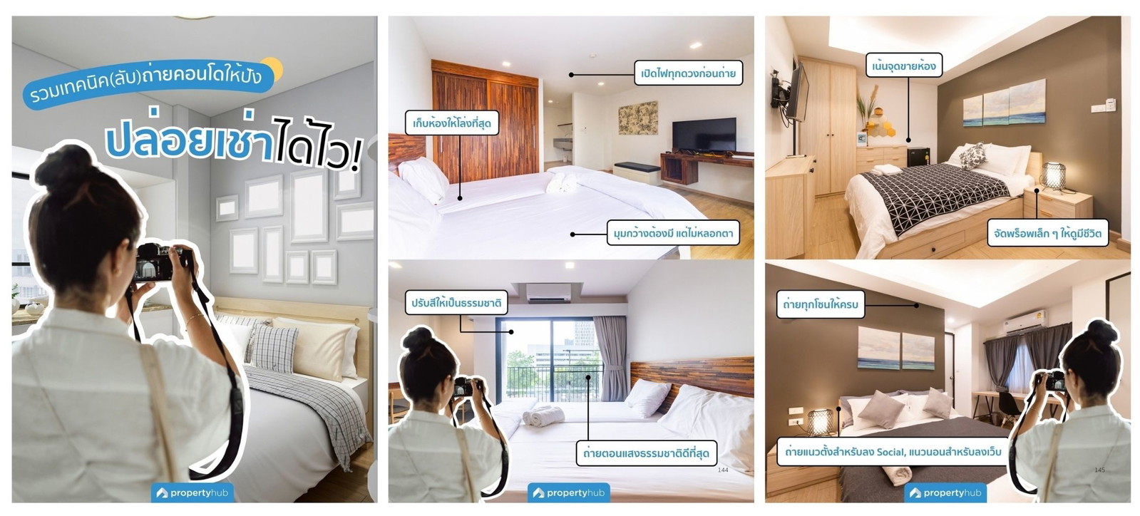 4. รูปสวย ภาพชัด ช่วยปิดดีลได้เร็วกว่าที่คิด.jpg