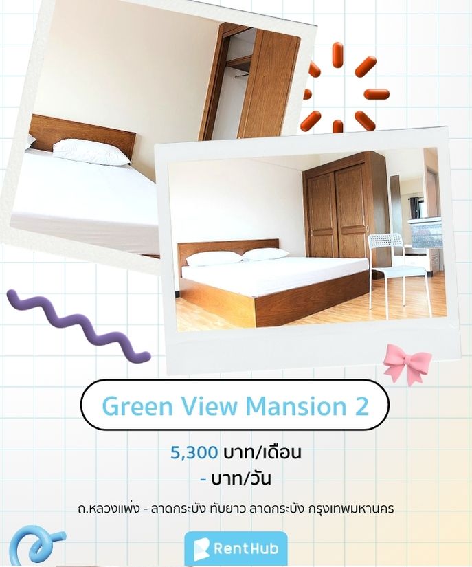 Green View Mansion 2หอพัก ลาดกระบัง .jpg
