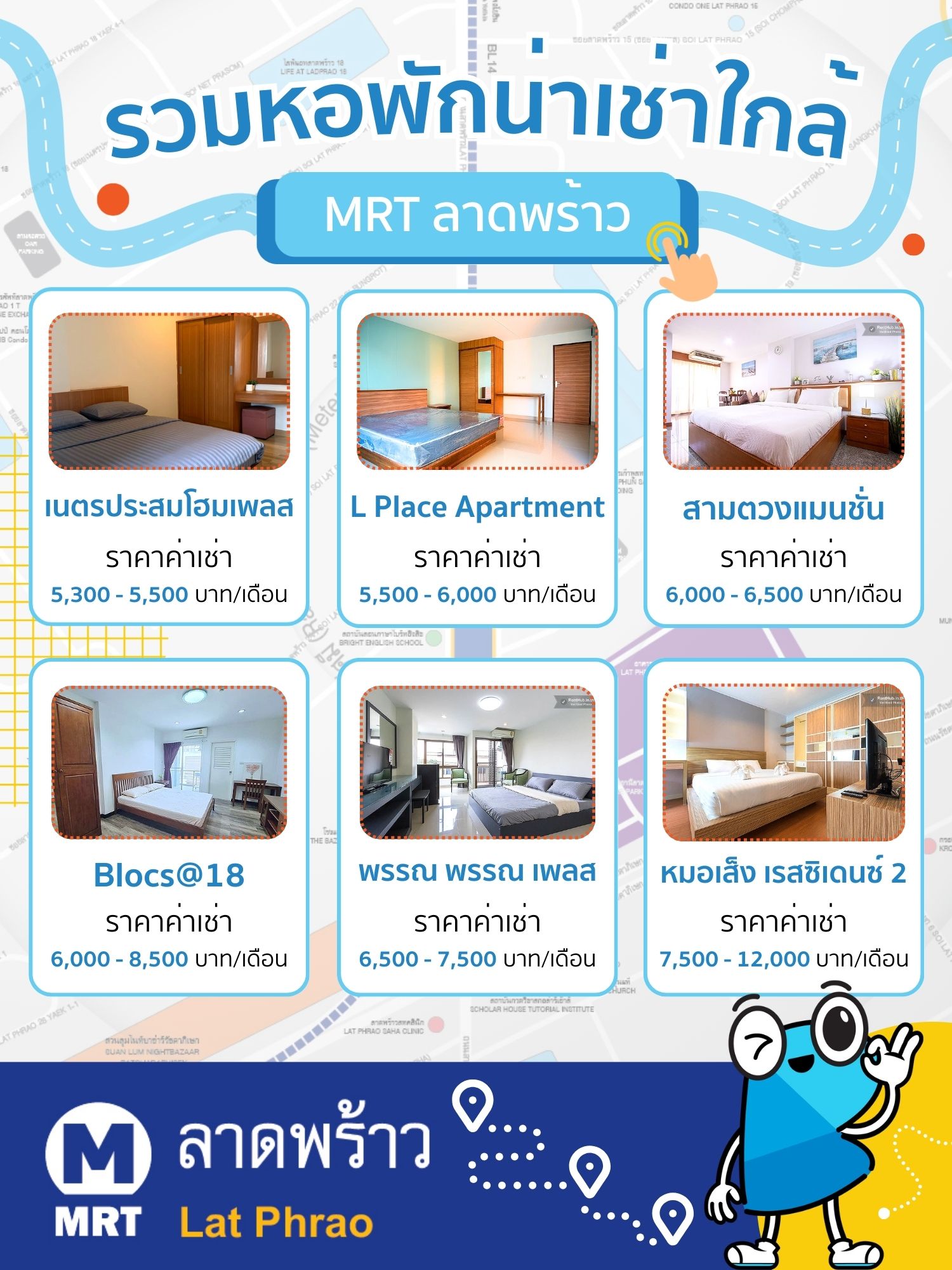 RH รวมหอพักพักน่าเช่าใกล้ MRT ลาดพร้าว.jpg