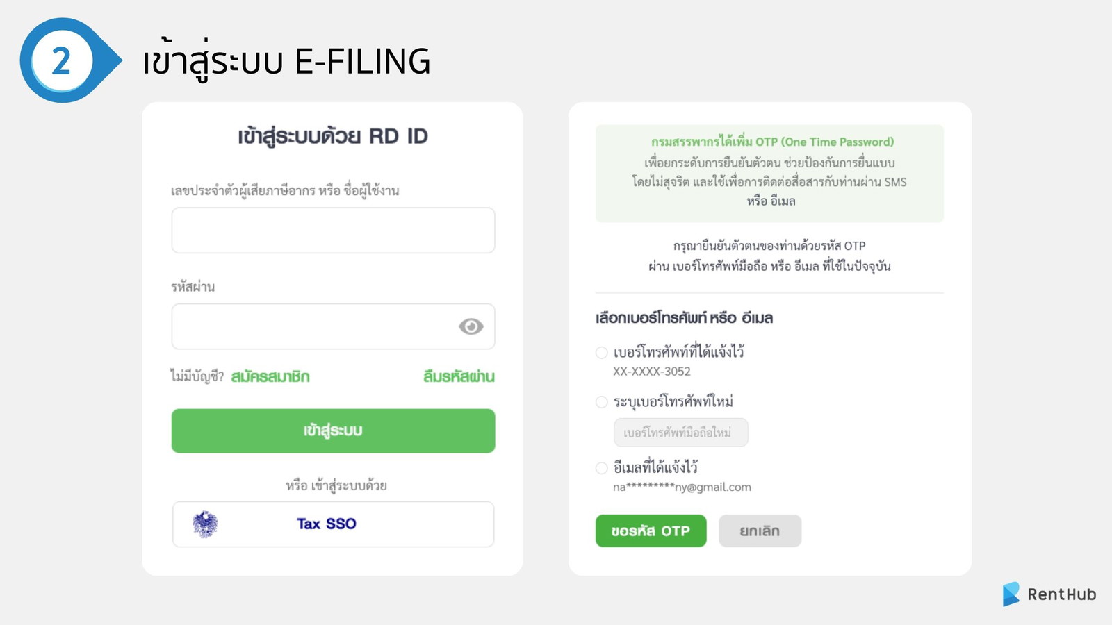 สรุป "ขั้นตอนยื่นภาษีออนไลน์" ด้วยตัวเอง สำหรับมือใหม่  