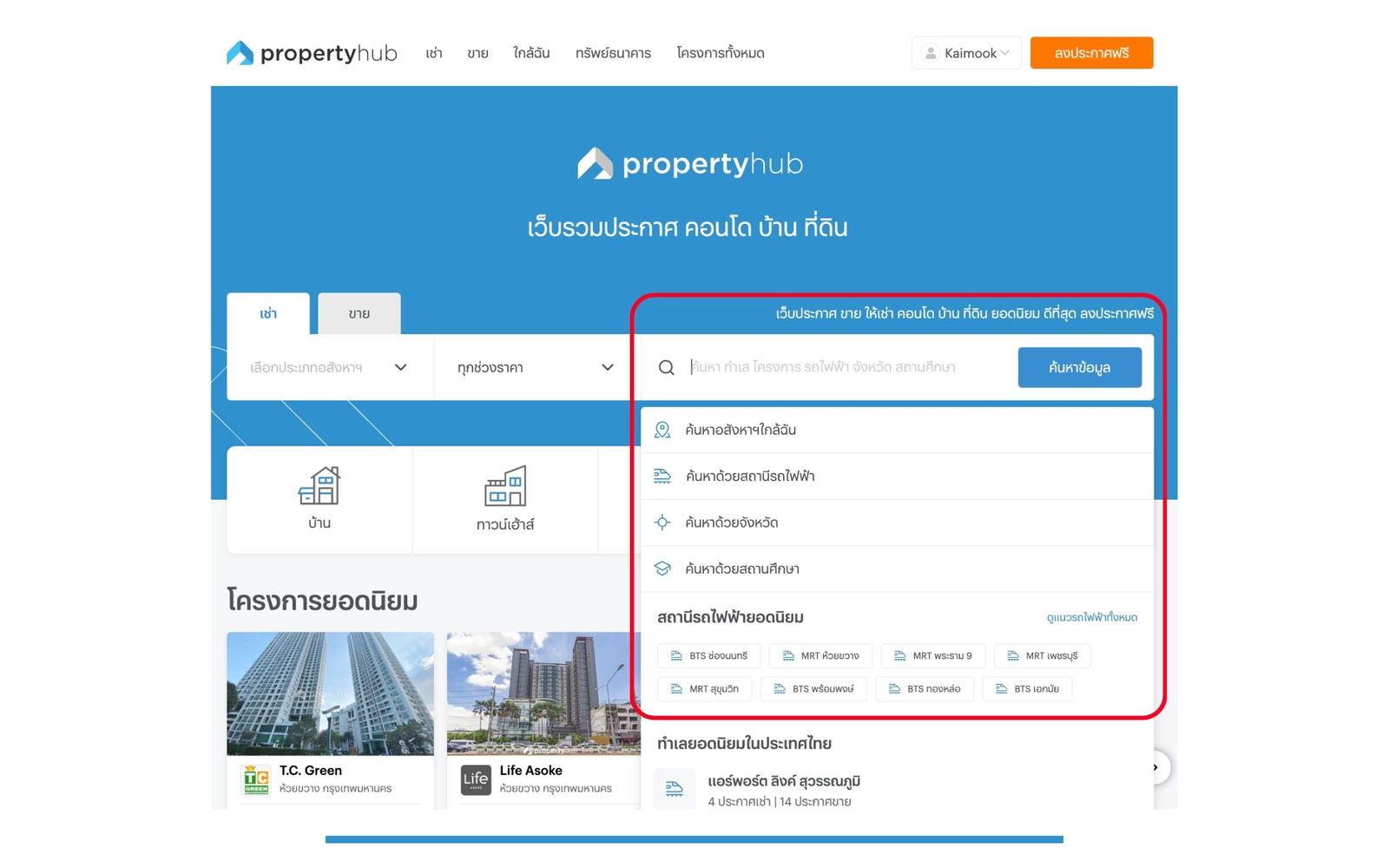 หาคอนโดเช่า-ซื้อ ให้เจอไว ไม่ต้องเสียเวลาดูทีละเว็บ 1.jpg