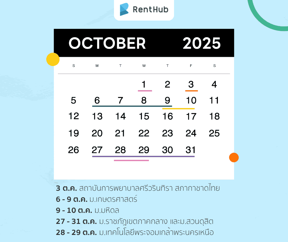 ตุลาคม.png