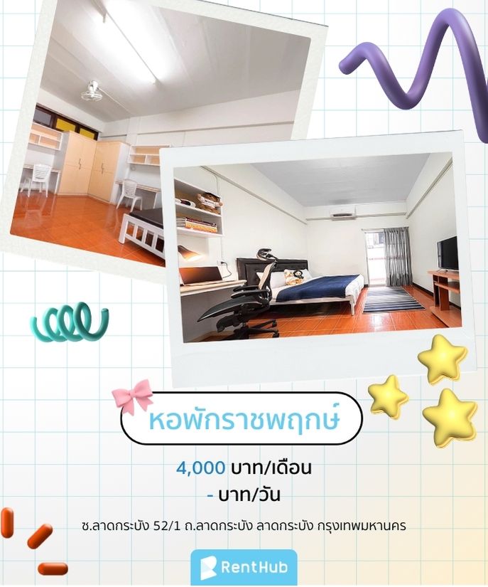 หอพักราชพฤกษ์หอพัก ลาดกระบัง .jpg