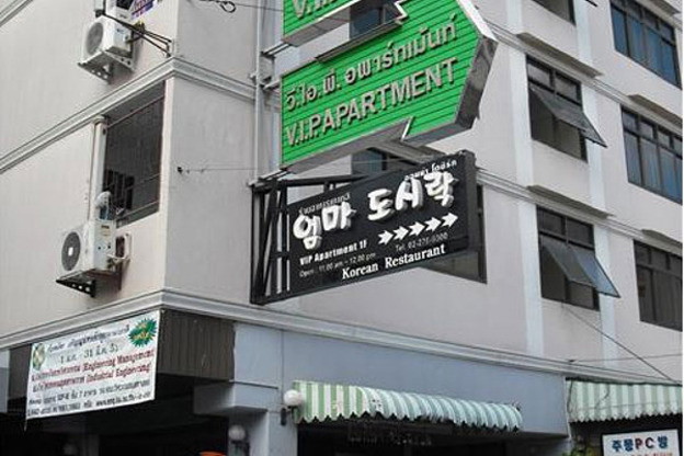 Condo · Huai Khwang, bangkok — photo 4