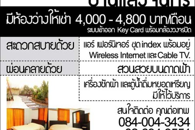 Condo · Huai Khwang, bangkok — photo 1