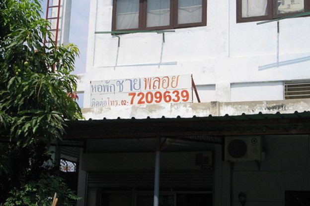 Condo · Prawet, bangkok — photo 2