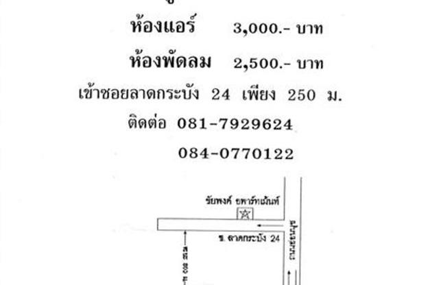 Condo · Lat Krabang, bangkok — photo 3