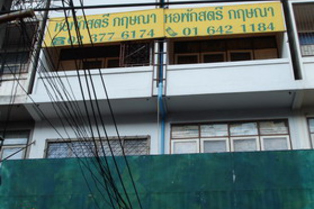 Condo · Bang Kapi, bangkok — photo 2