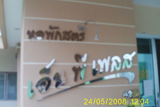 N.P. PLACE — photo 3