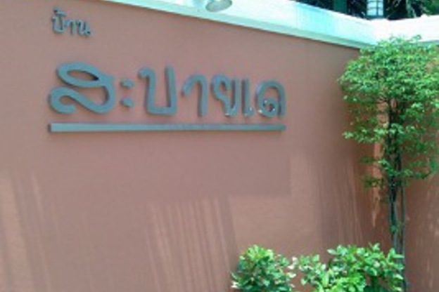 Condo · Bangkok Noi, bangkok — photo 3