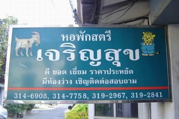 Condo · Bang Kapi, bangkok — photo 1