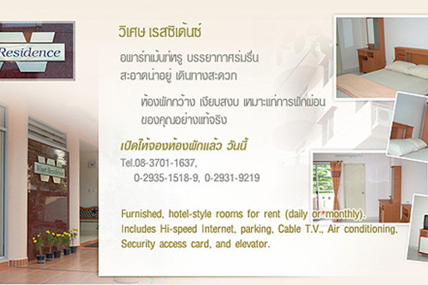 Condo · Wang Thonglang, bangkok — photo 2