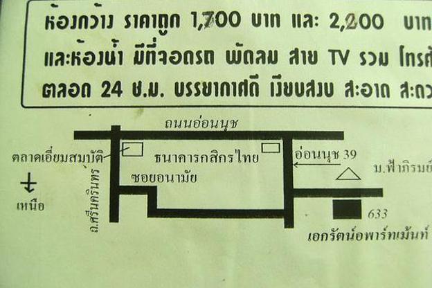 Condo · Suan Luang, bangkok — photo 2