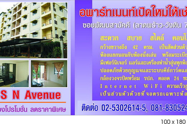 Condo · Wang Thonglang, bangkok — photo 1