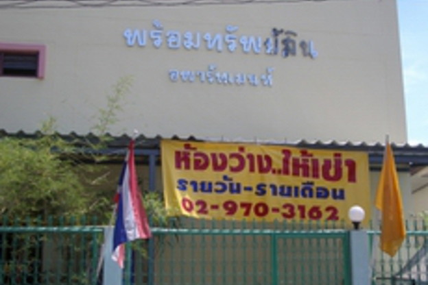 Condo · Sai Mai, bangkok — photo 4