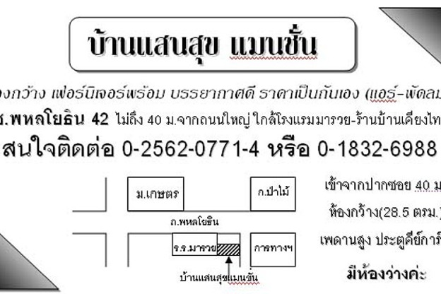 Condo · Chatuchak, bangkok — photo 1