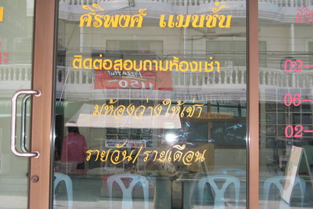 Condo · Prawet, bangkok — photo 3