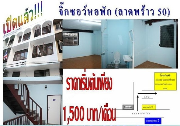 Condo · Wang Thonglang, bangkok — photo 1