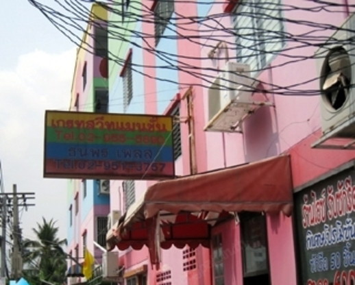 Condo · Mueang Nonthaburi — photo 2