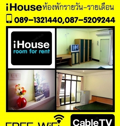 iHouse — photo 4