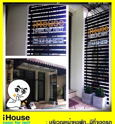 iHouse — photo 3