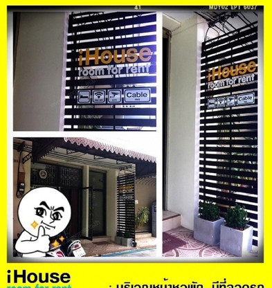 iHouse — photo 4