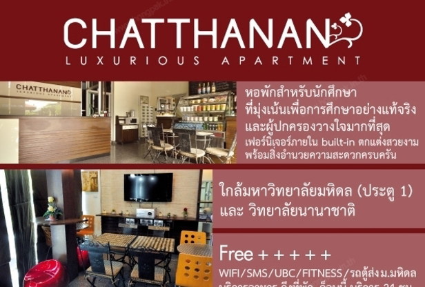Chatthanan Apartment — photo 3