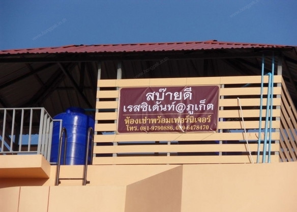Condo · Mueang Phuket, phuket — photo 3