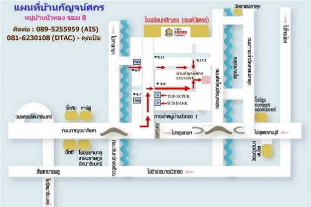 Condo · Bang Bua Thong — photo 4