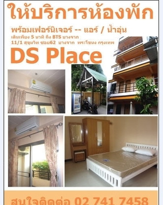 DS PLACE — photo 1