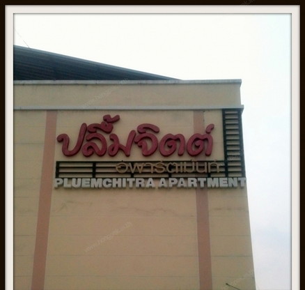 Condo · Mueang Nonthaburi — photo 2