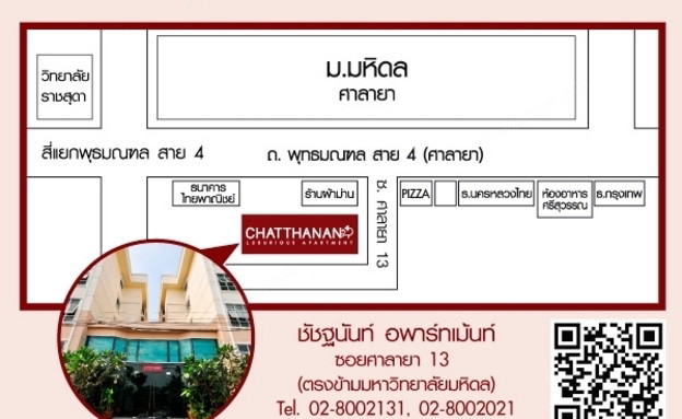 Chatthanan Apartment — photo 5