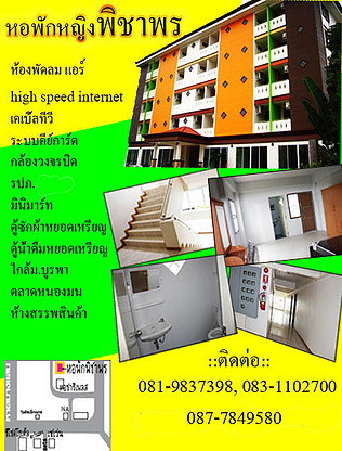 Condo · Mueang Chon Buri, chon_buri — photo 3