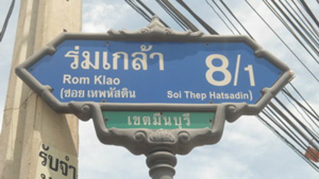 Condo · Min Buri, bangkok — photo 4