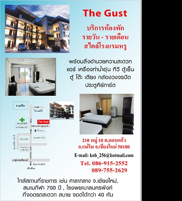 Condo · Mae Rim, chiang_mai — photo 2