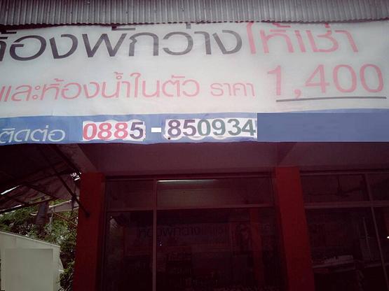Condo · Bang Khae, bangkok — photo 5