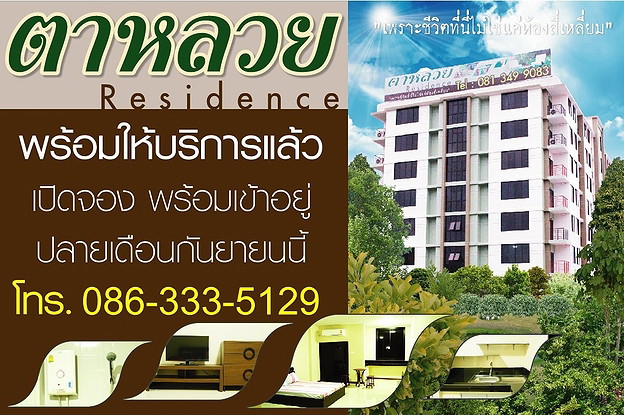 Condo · Bang Phli — photo 2