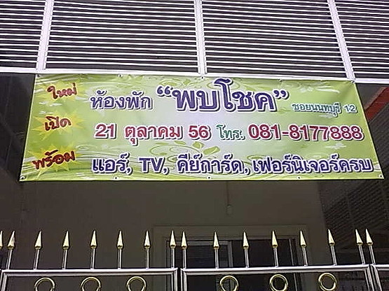 Condo · Mueang Nonthaburi — photo 2