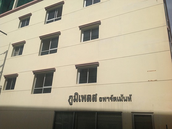 Condo · Prawet, bangkok — photo 1