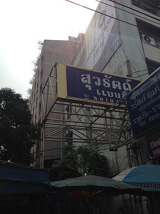 Condo · Bang Khae, bangkok — photo 3